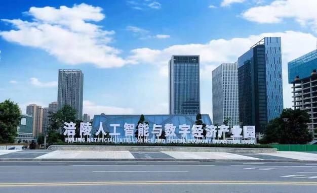 向"新"出发!重庆涪陵推动"产业+""创"出新突破